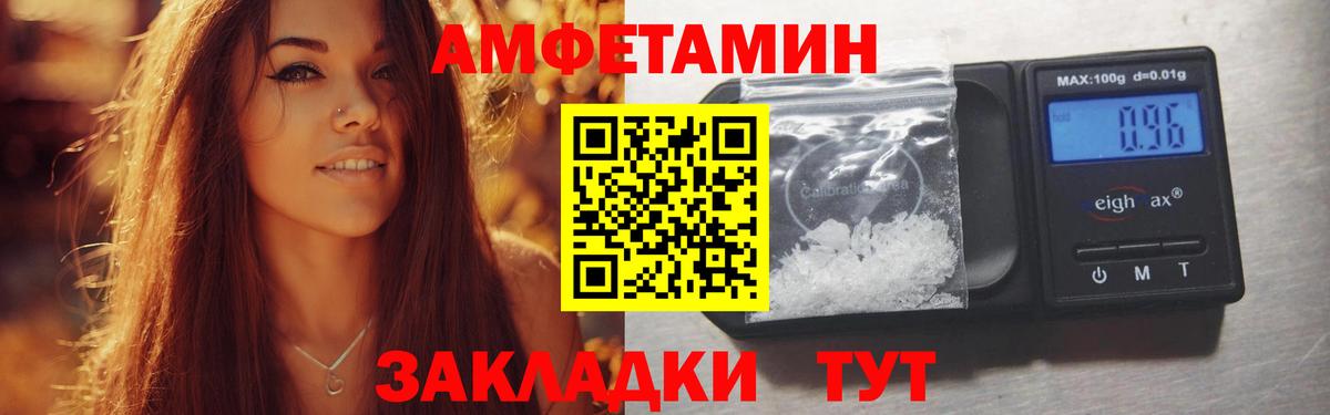 Шумерля  АМФ  Вход с VPN  Амфетамин Premium 