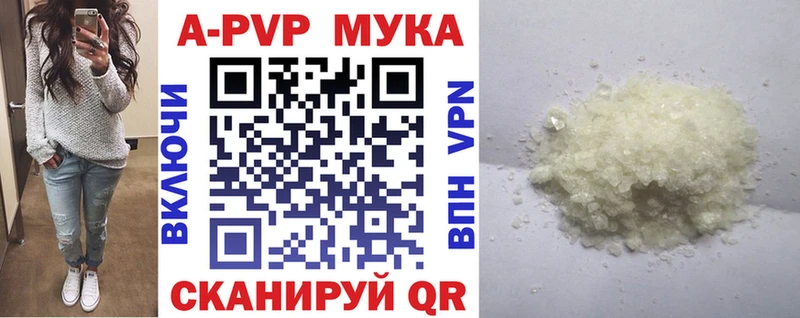 A PVP Crystall  сколько стоит  kraken сайт  Шумерля 
