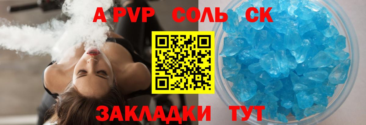 А ПВП мука Шумерля