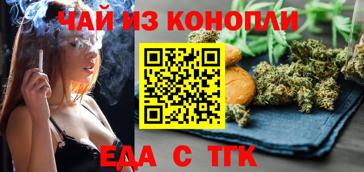 Шумерля  Печенье с ТГК марихуана  Вход с VPN 
