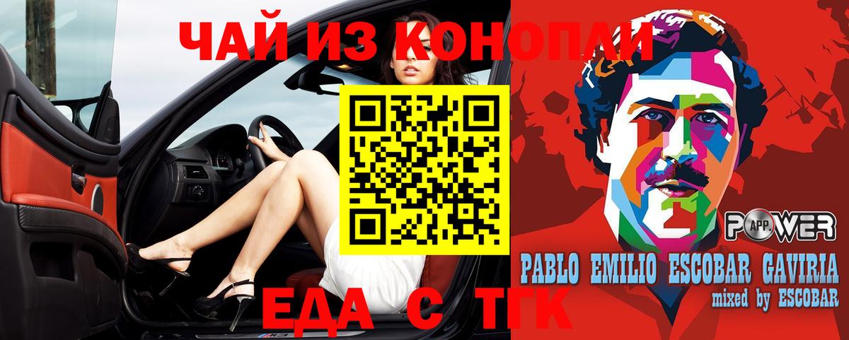Печенье с ТГК марихуана Шумерля