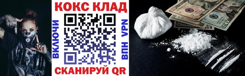 КОКАИН VHQ  Шумерля 
