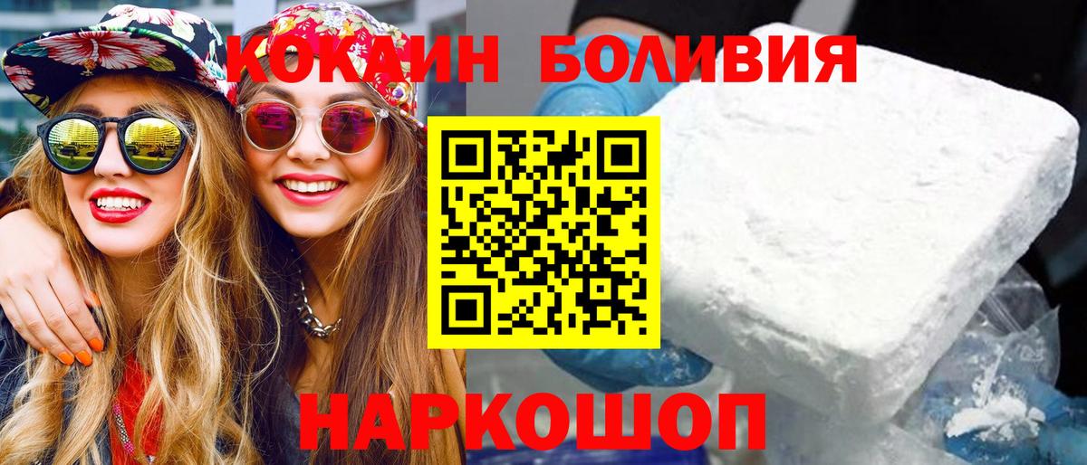 Cocaine Перу  Кокаин  Шумерля  Вход с VPN  COCAIN Боливия 