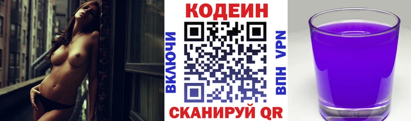Кодеиновый сироп Lean Purple Drank  Шумерля 