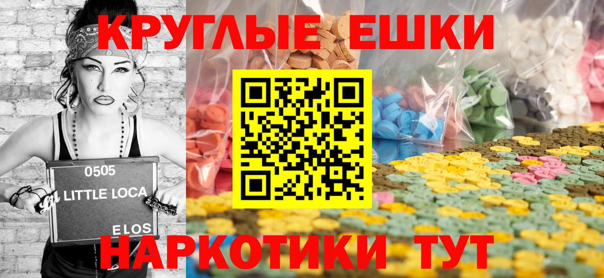 ЭКСТАЗИ ешки  Вход с VPN  Шумерля 