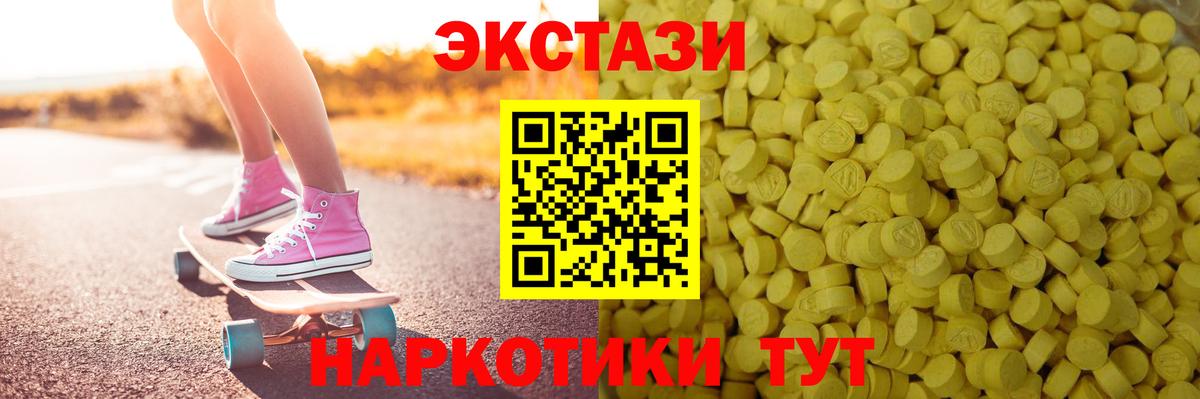 Экстази 280мг Шумерля