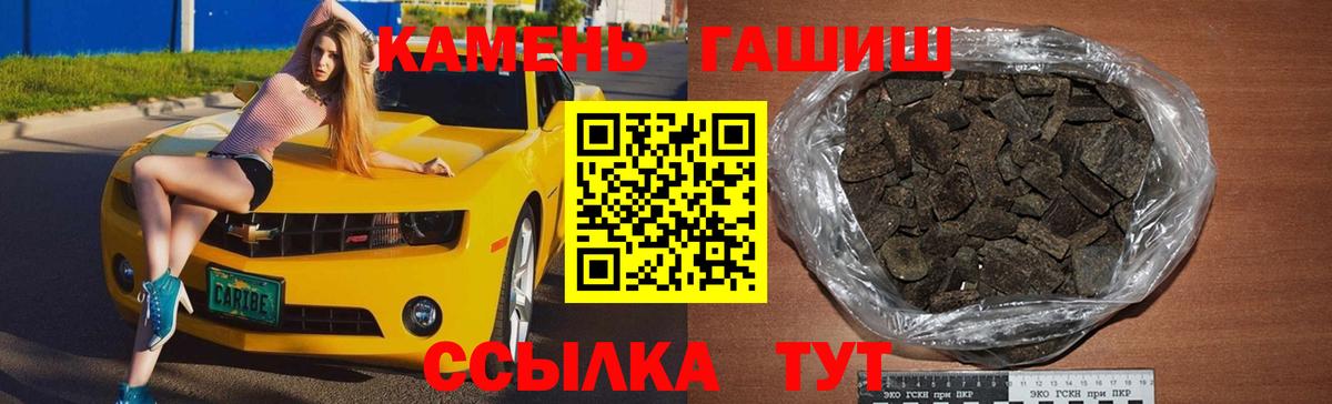 Шумерля  Гашиш хэш  ГАШИШ  Вход с VPN  ГАШ 40% ТГК 