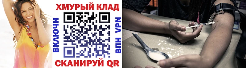 ГЕРОИН герыч Шумерля