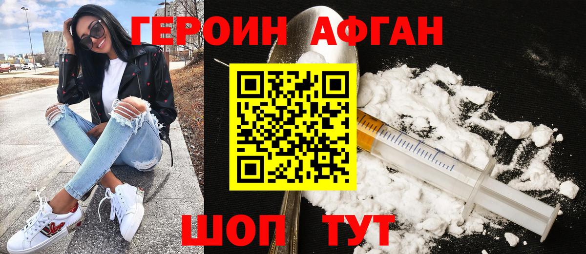 Героин  Вход с VPN  Шумерля  Героин VHQ 