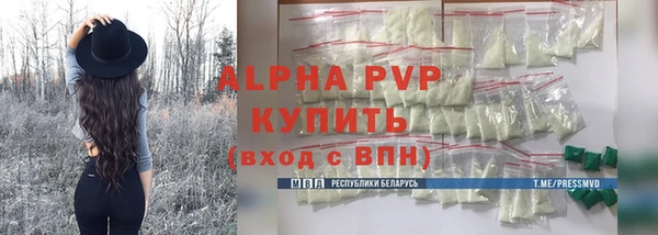 альфа пвп Медногорск