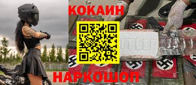 кокаин VHQ Татарск