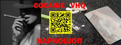 кокаин VHQ Татарск