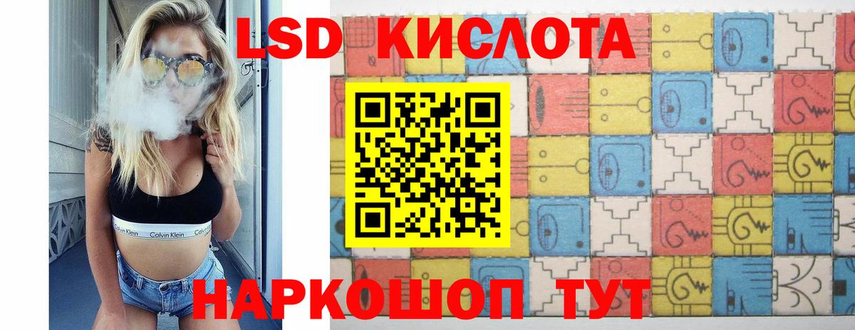 Лсд 25 экстази ecstasy  ЛСД экстази ecstasy  Шумерля  Вход с VPN 