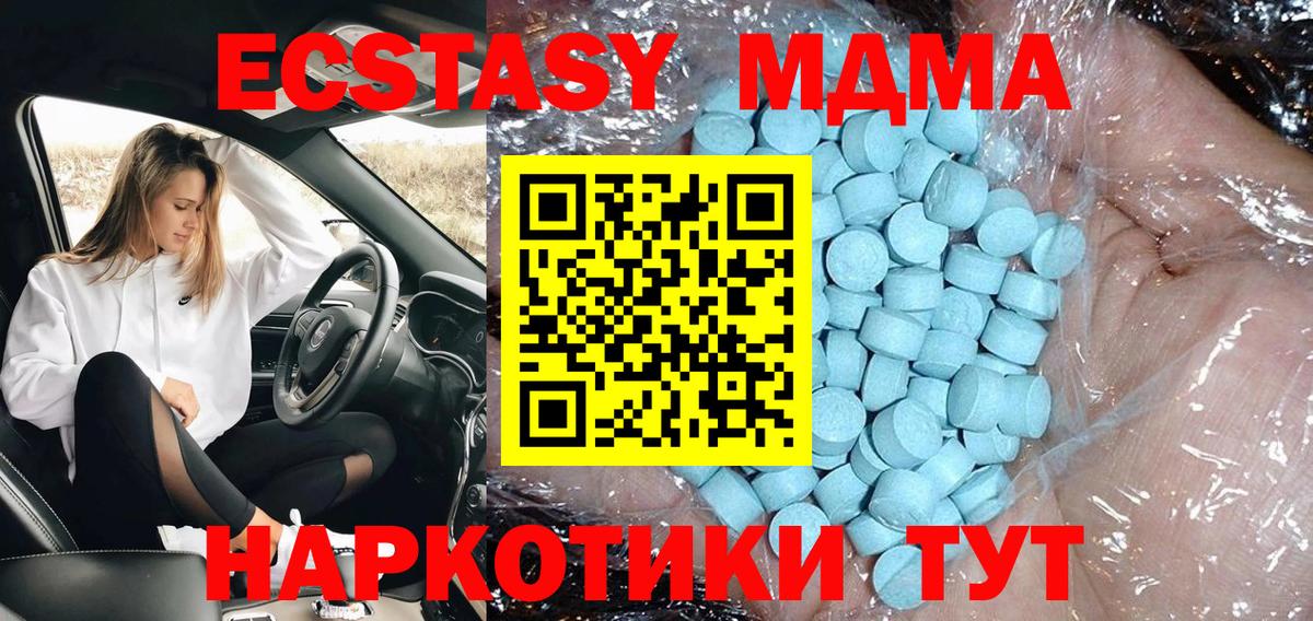 Шумерля  МДМА VHQ  Вход с VPN  МДМА  MDMA VHQ 