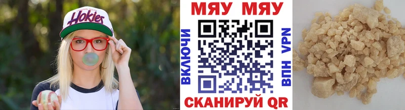 Мефедрон mephedrone  Шумерля 