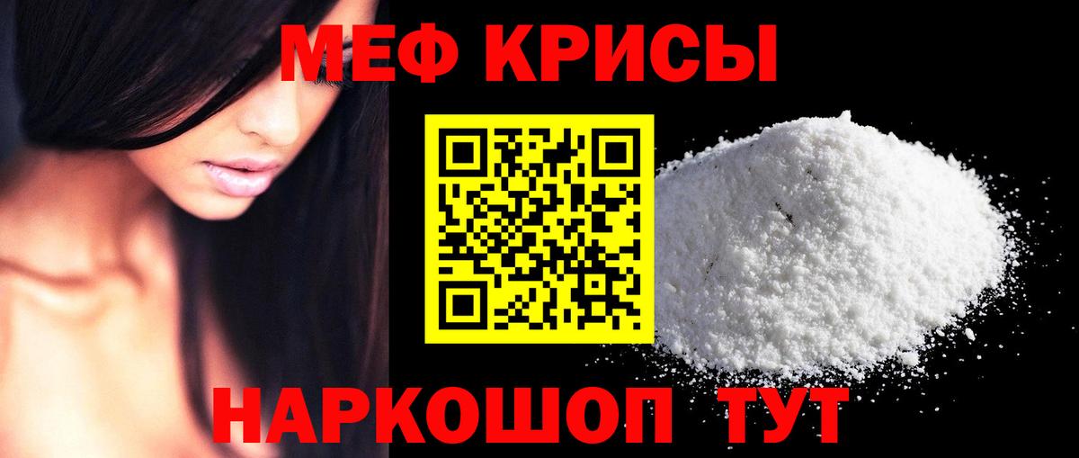 Шумерля  МЕФ  Вход с VPN  МЕФ мука  МЯУ-МЯУ mephedrone  Меф 