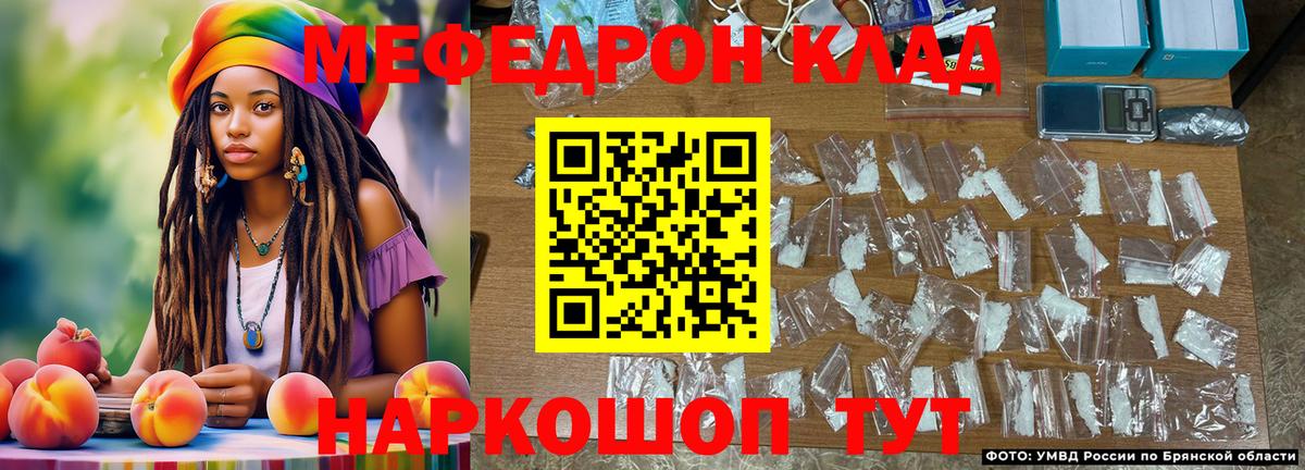 Мефедрон мука Шумерля