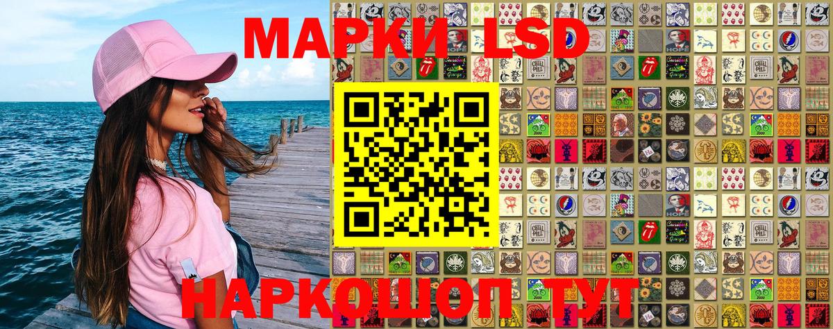 Марки 25I-NBOMe 1500мкг  Вход с VPN  Шумерля  Марки 25I-NBOMe 1500мкг 