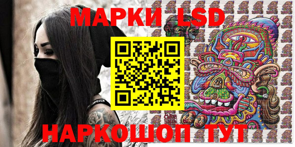 Марки N-bome 1500мкг Шумерля
