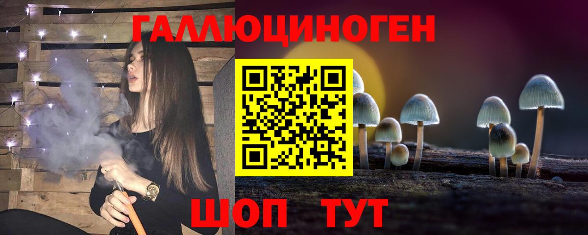 Псилоцибиновые грибы MAGIC MUSHROOMS Шумерля